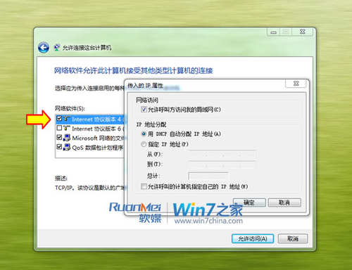 Windows 7ϵy(tng)¼O(sh)VPN(w)