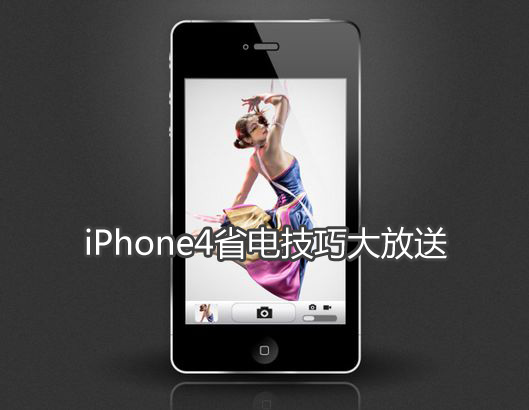 iphone4ʡ늼20l