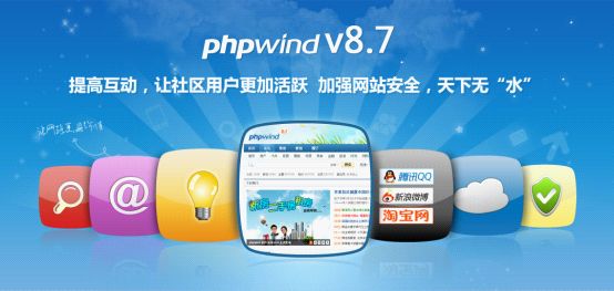 phpwind v8.7d