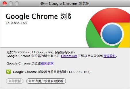 Google Chrome 14ʽd