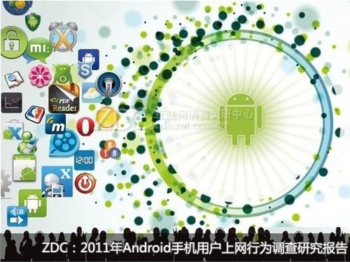 2011Android֙C(j)ÑʹОо