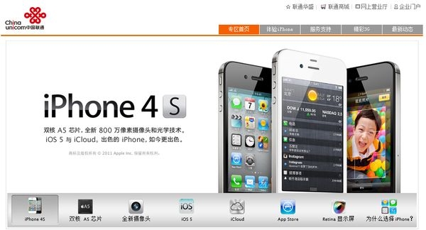 (lin)ͨiphone4sײ W(wng)ѷQ1186ײ