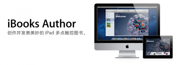 iBooks Author——(chung)l(f) iPad c(din)|؈D(sh)