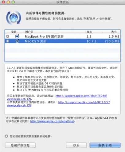 Ol(f)Mac OS X 10.7.3ѩ°ṩd