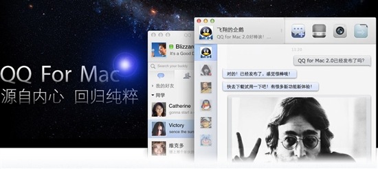 QQ for Mac 2.0ʽµǈ(chng)