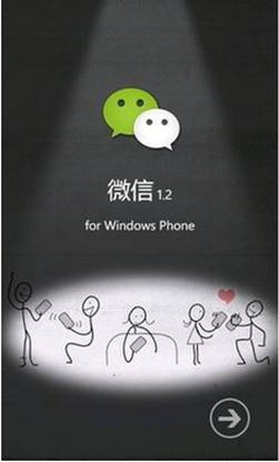 ΢1.2 for windows phoneƿ ͨȫ