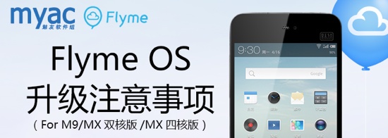 MX Flyme̼l(f)ṩd