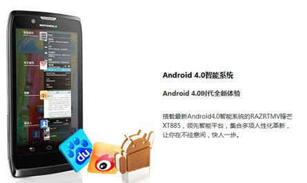 y(tng)Android 4.0 XT885֙C סhâ