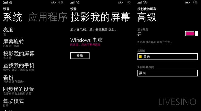 Windows Phone 8.1 ͶӰҵĻʹý̳