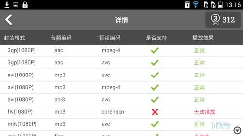 Screenshot_2014-08-05-13-16-47